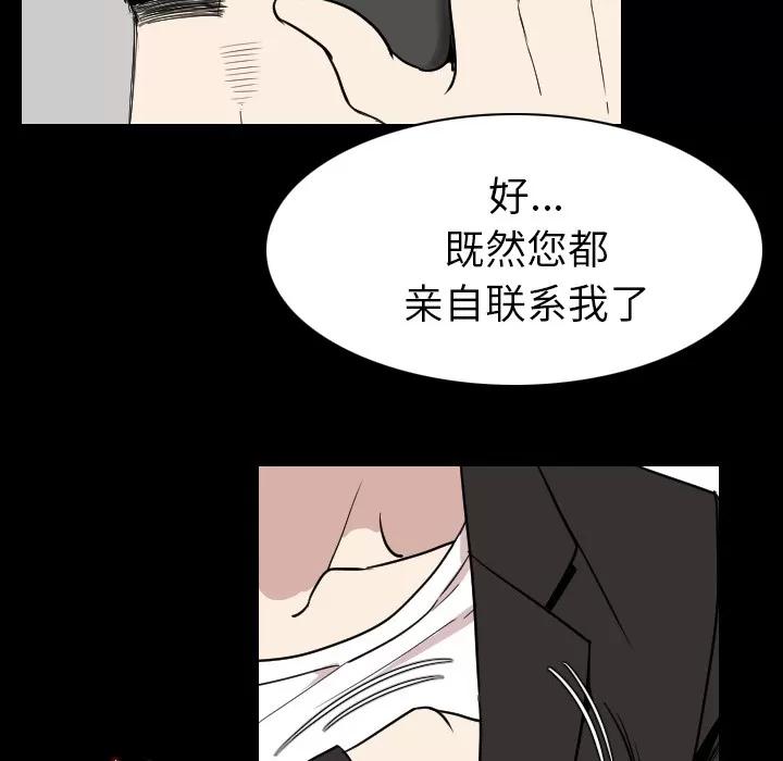 肉体 肉体 | 第20话 第27页