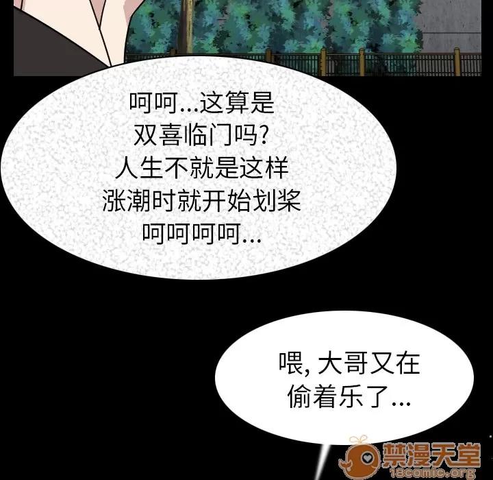 肉体 肉体 | 第20话 第30页
