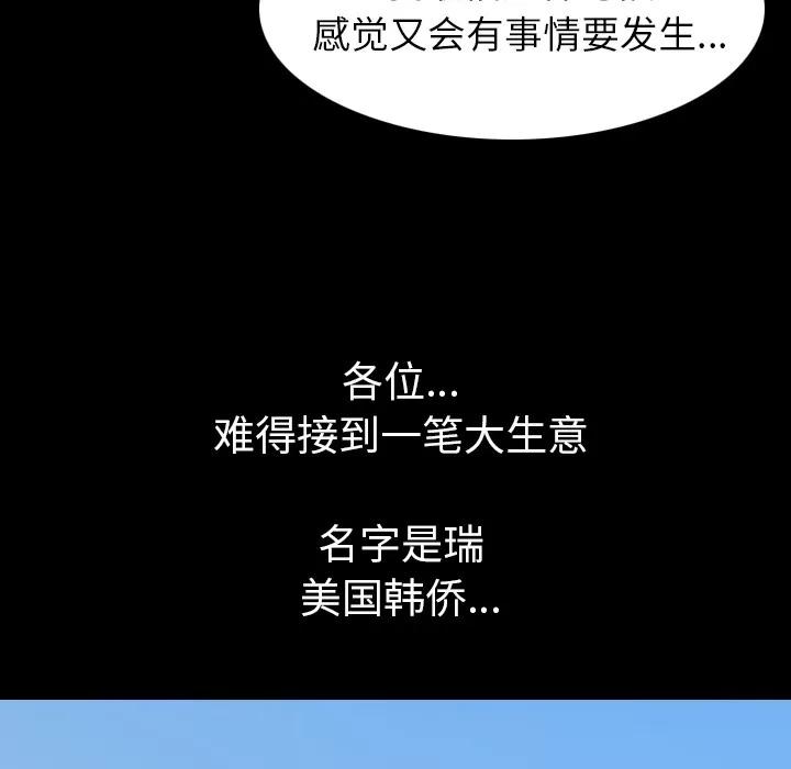 肉体 肉体 | 第20话 第32页