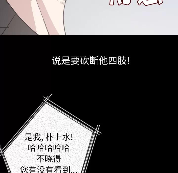 肉体 肉体 | 第20话 第34页