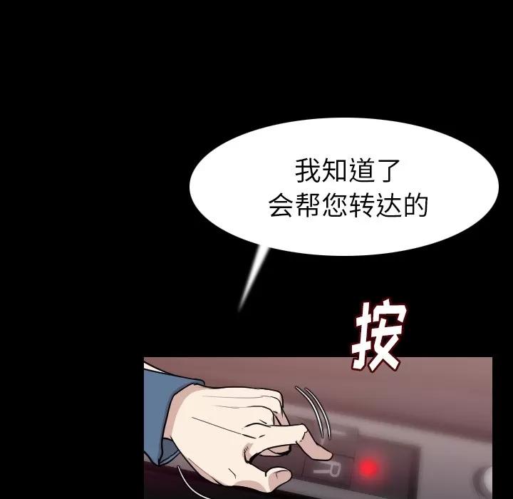 肉体 肉体 | 第20话 第39页