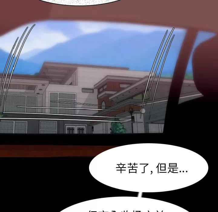 肉体 肉体 | 第20话 第41页