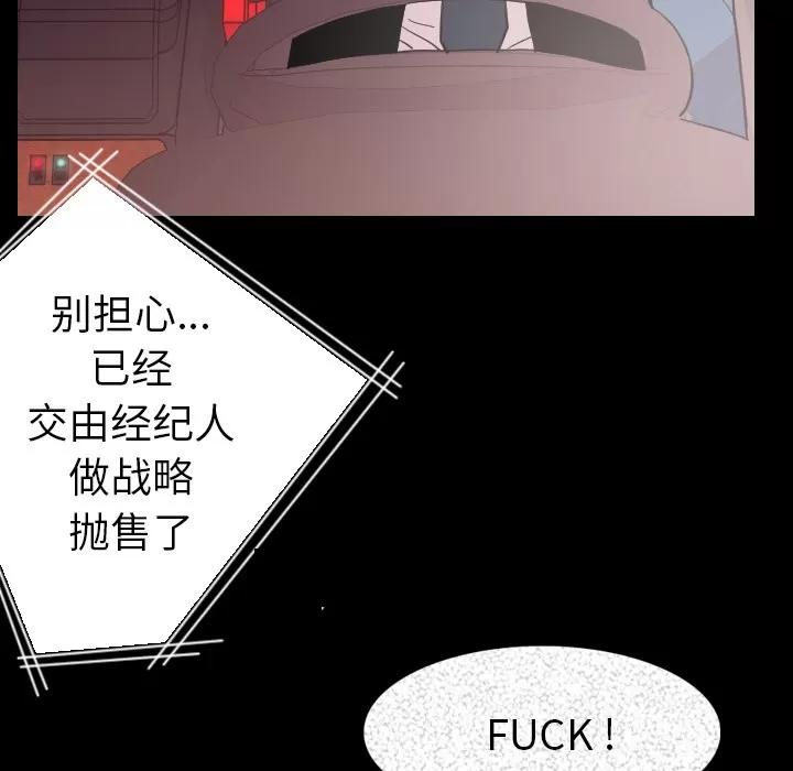 肉体 肉体 | 第20话 第43页