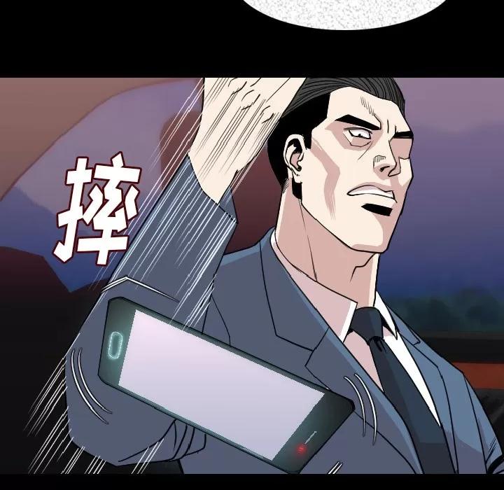 肉体 肉体 | 第20话 第44页