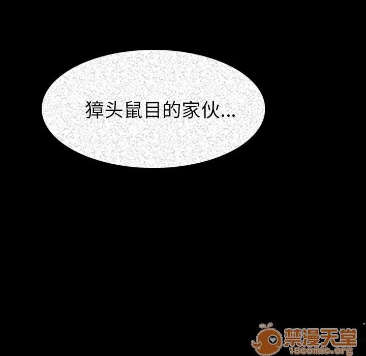 肉体 肉体 | 第20话 第45页