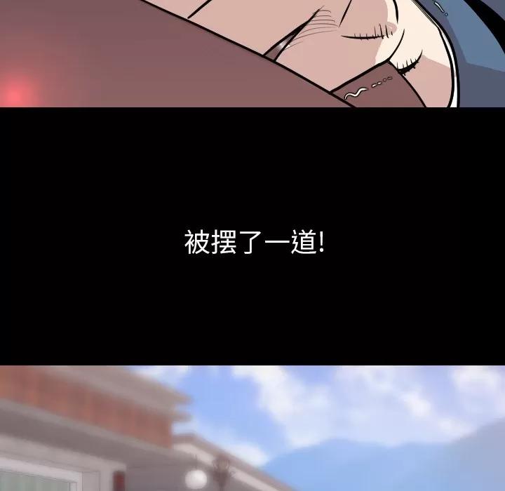 肉体 肉体 | 第20话 第47页