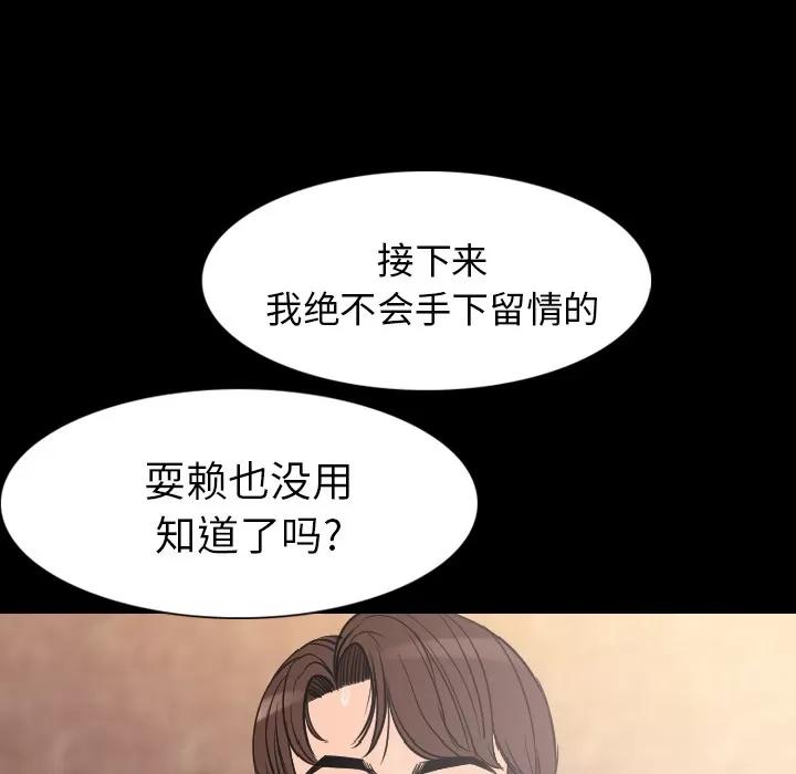 肉体 肉体 | 第20话 第54页