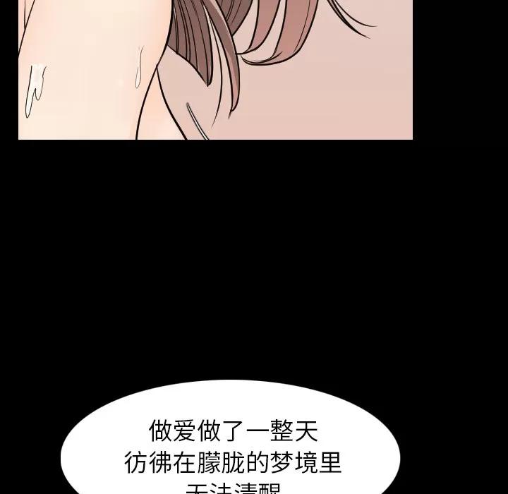肉体 肉体 | 第20话 第57页