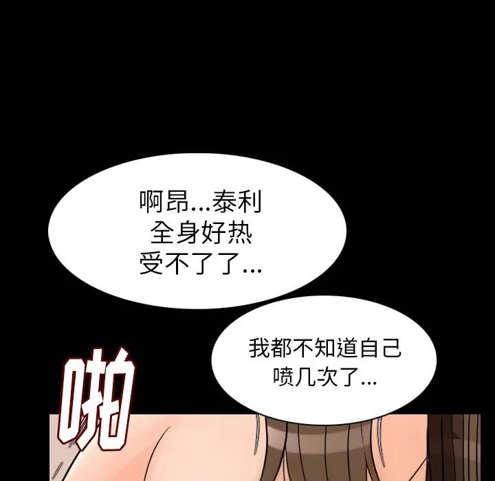 肉体 肉体 | 第20话 第63页