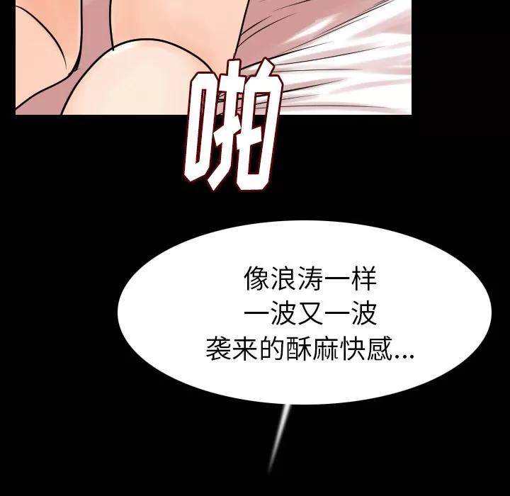 肉体 肉体 | 第20话 第66页