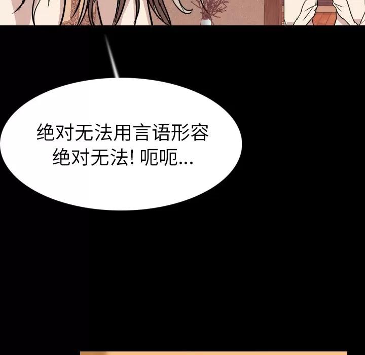 肉体 肉体 | 第20话 第68页