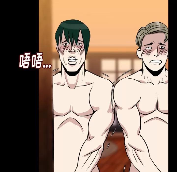 肉体 肉体 | 第20话 第69页