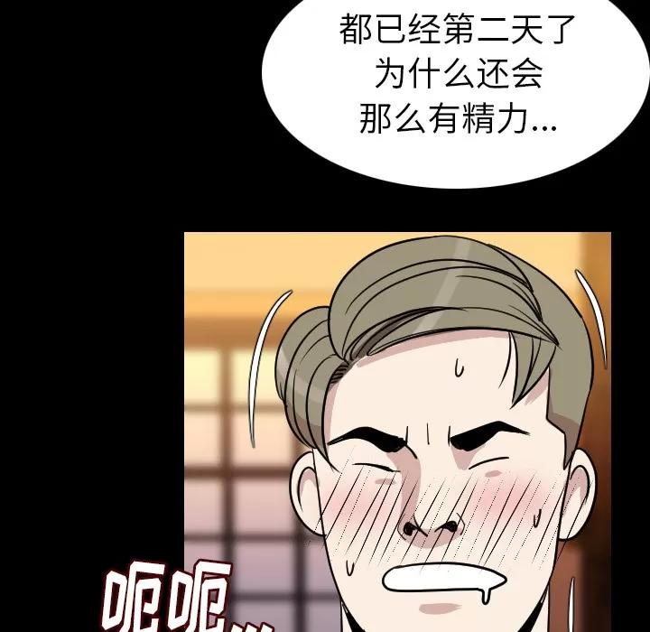 肉体 肉体 | 第20话 第71页