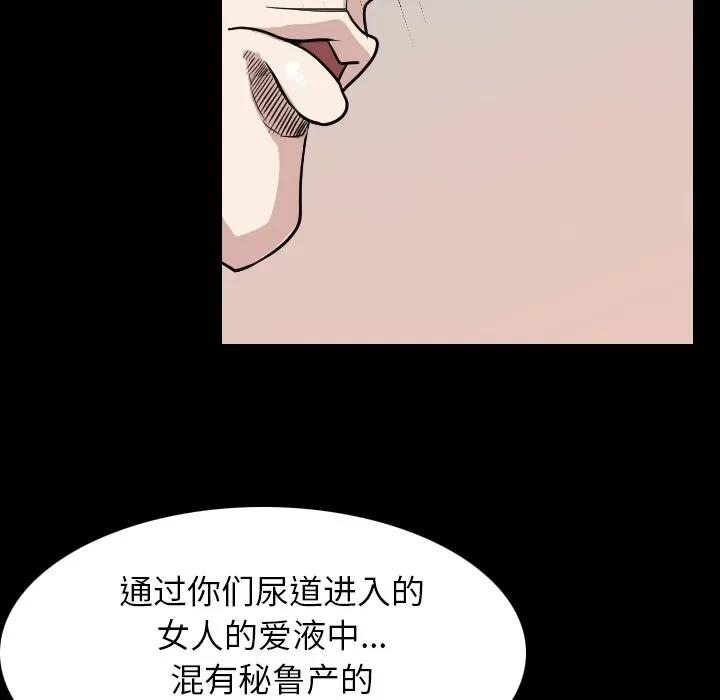 肉体 肉体 | 第20话 第77页