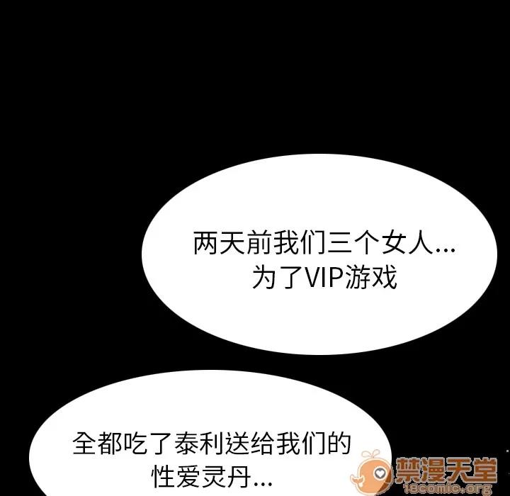肉体 肉体 | 第20话 第80页