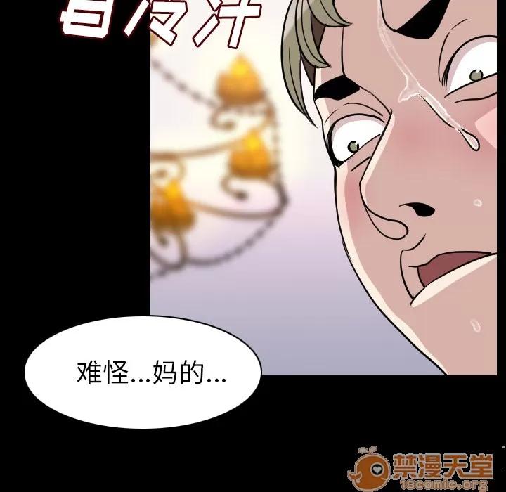 肉体 肉体 | 第20话 第85页