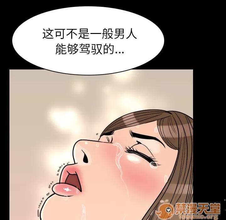 肉体 肉体 | 第20话 第90页