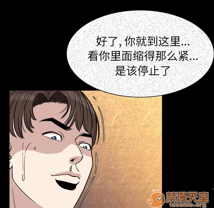 肉体 肉体 | 第20话 第95页
