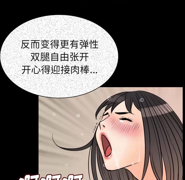 肉体 肉体 | 第20话 第101页