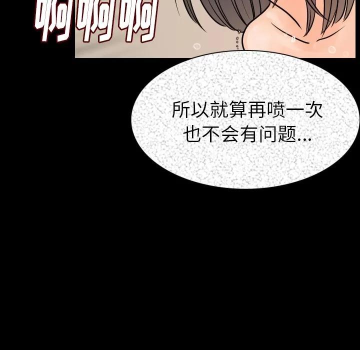 肉体 肉体 | 第20话 第102页