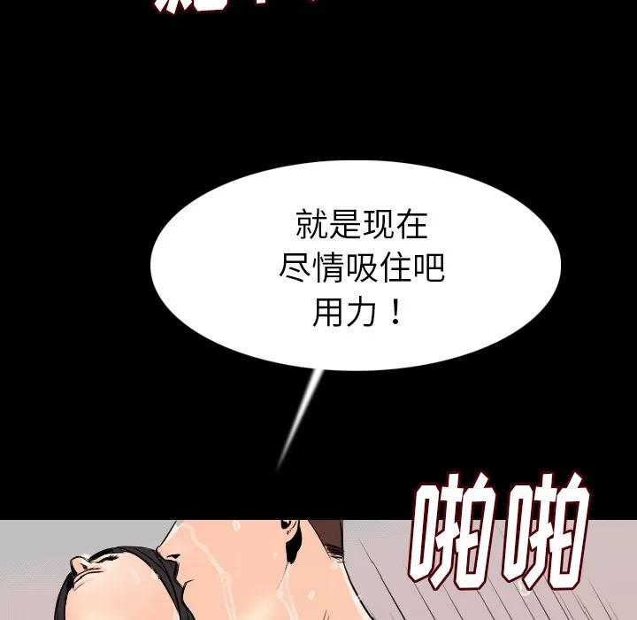 肉体 肉体 | 第20话 第106页