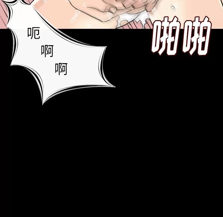 肉体 肉体 | 第20话 第108页