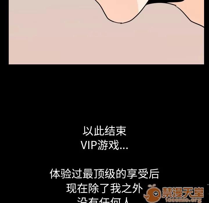 肉体 肉体 | 第20话 第110页