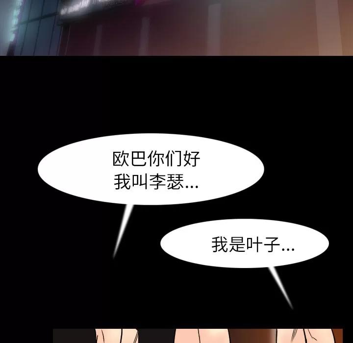 肉体 肉体 | 第20话 第112页