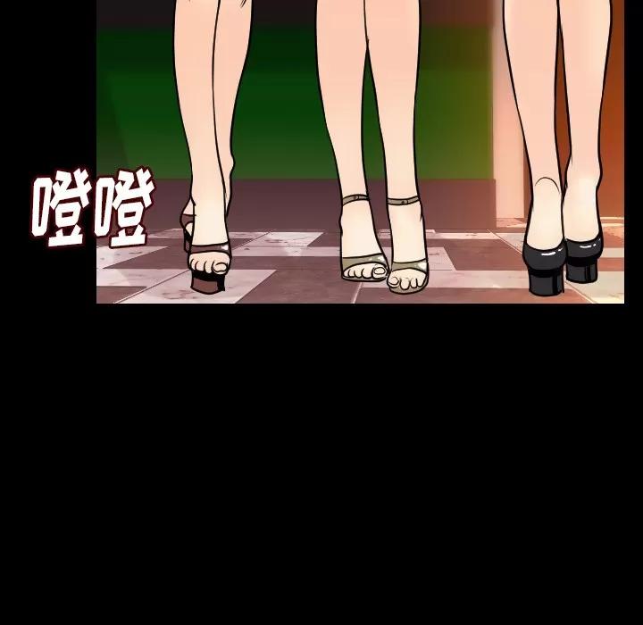肉体 肉体 | 第20话 第113页