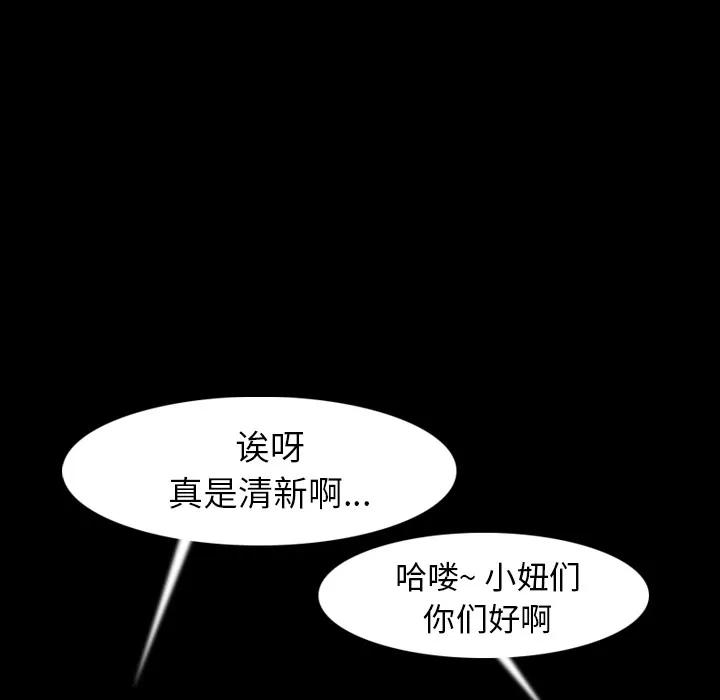 肉体 肉体 | 第20话 第114页
