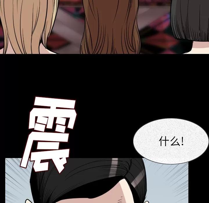 肉体 肉体 | 第20话 第116页