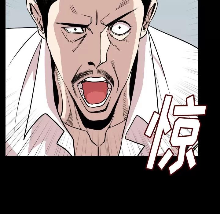 肉体 肉体 | 第20话 第117页