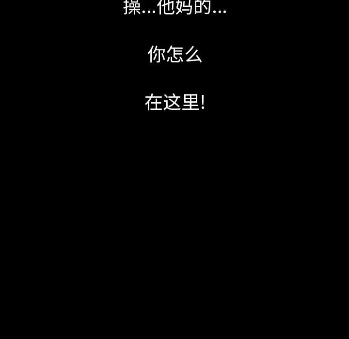 肉体 肉体 | 第20话 第123页