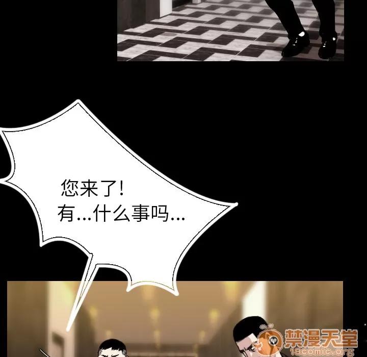 肉体 肉体 | 第21话 第10页