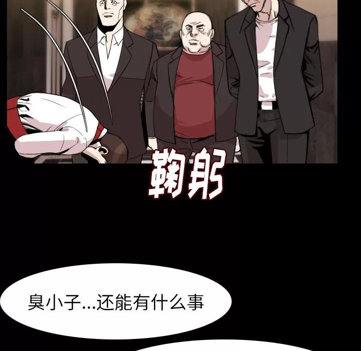 肉体 肉体 | 第21话 第11页