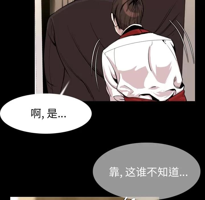 肉体 肉体 | 第21话 第13页