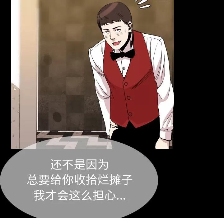 肉体 肉体 | 第21话 第14页