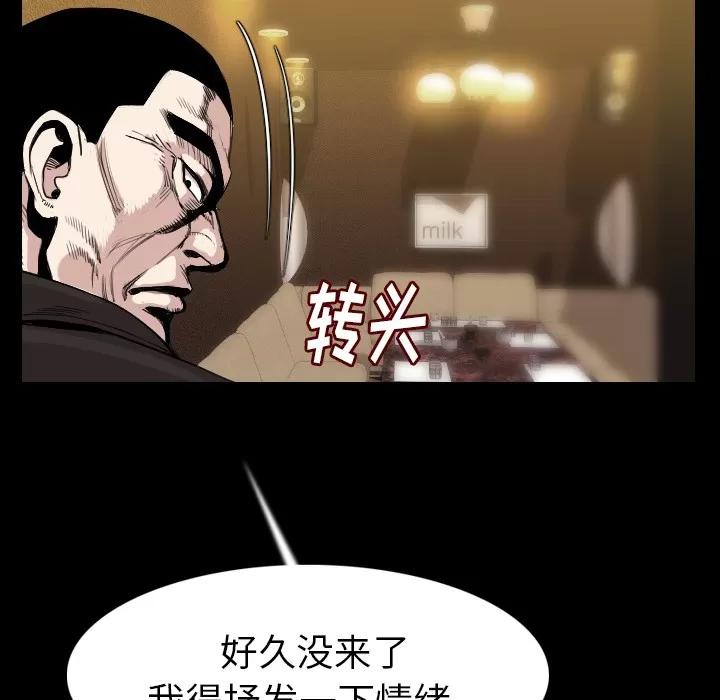 肉体 肉体 | 第21话 第16页