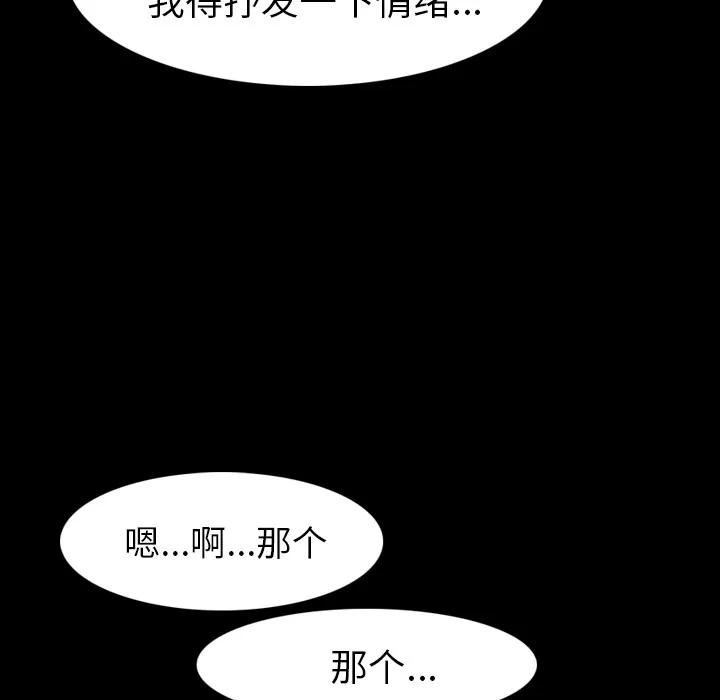 肉体 肉体 | 第21话 第17页