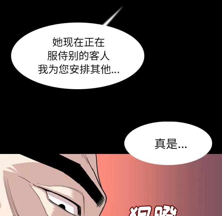 肉体 肉体 | 第21话 第19页