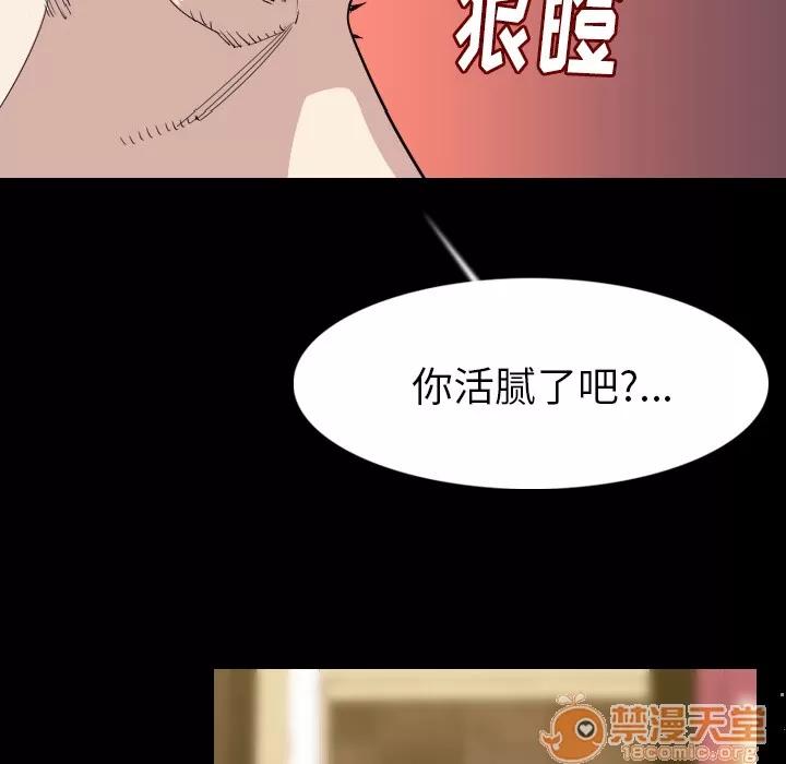 肉体 肉体 | 第21话 第20页