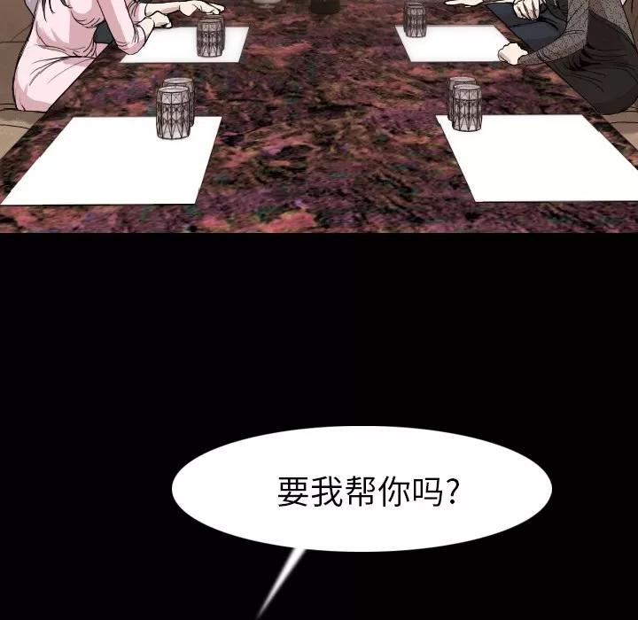肉体 肉体 | 第21话 第24页