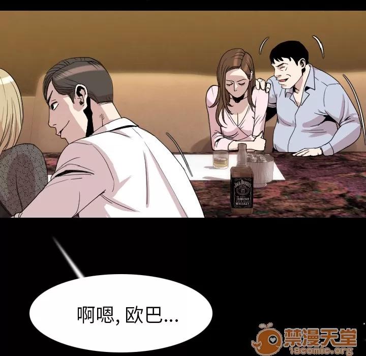 肉体 肉体 | 第21话 第25页