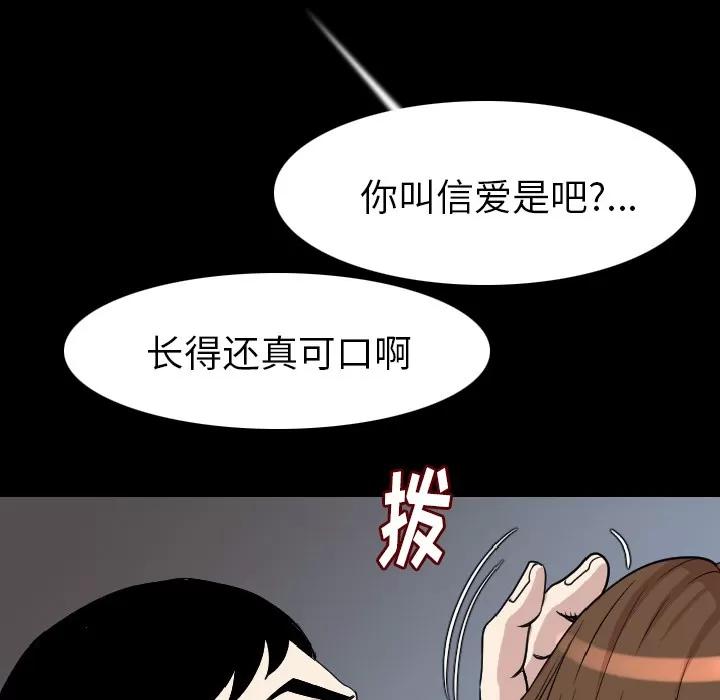 肉体 肉体 | 第21话 第27页