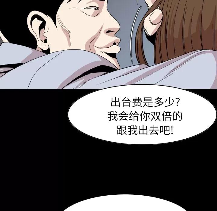 肉体 肉体 | 第21话 第28页