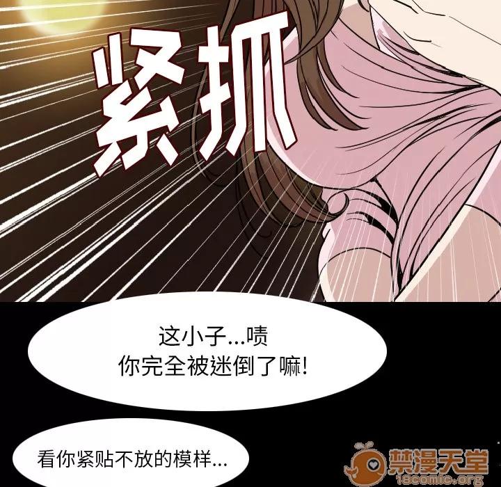 肉体 肉体 | 第21话 第30页