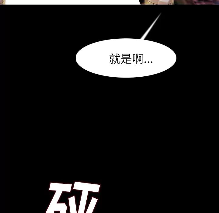 肉体 肉体 | 第21话 第32页