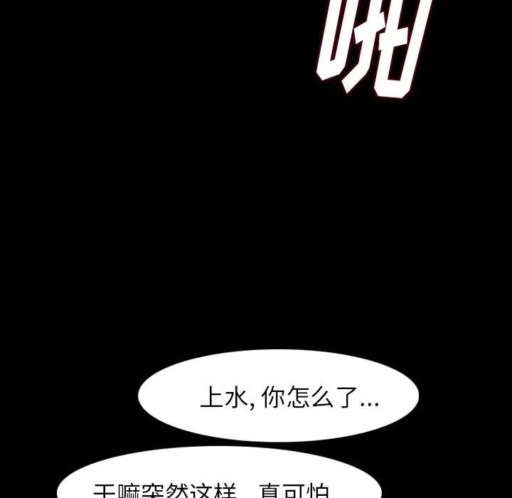 肉体 肉体 | 第21话 第34页