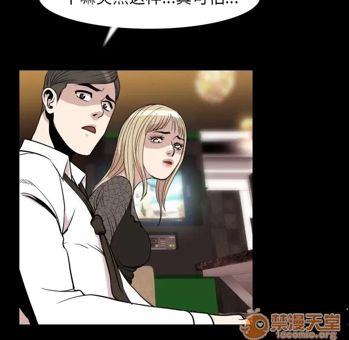 肉体 肉体 | 第21话 第35页