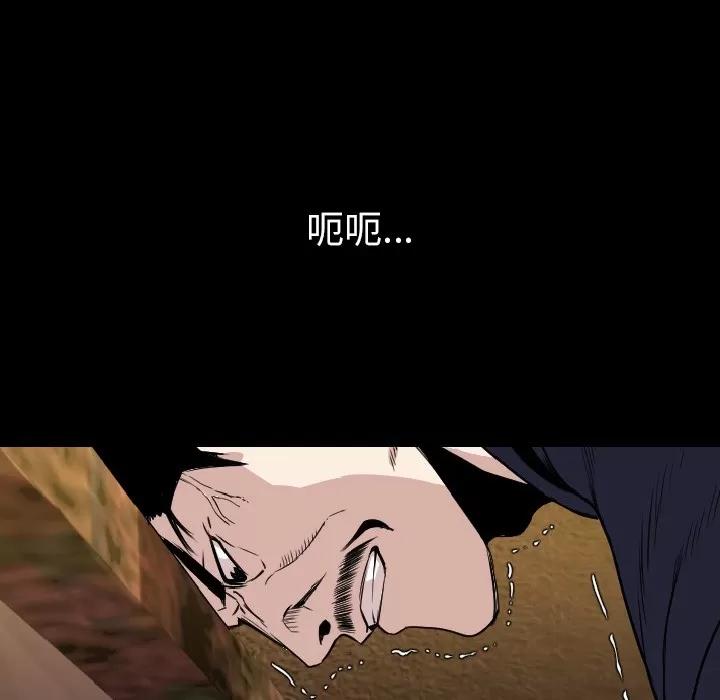 肉体 肉体 | 第21话 第36页